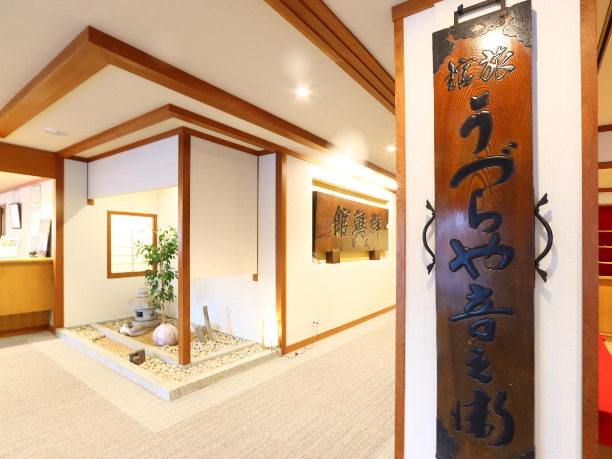Hotel Uzuraya 치쿠세이 외부 사진