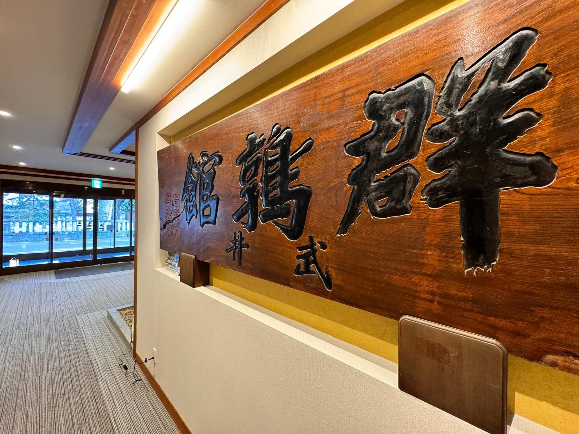 Hotel Uzuraya 치쿠세이 외부 사진