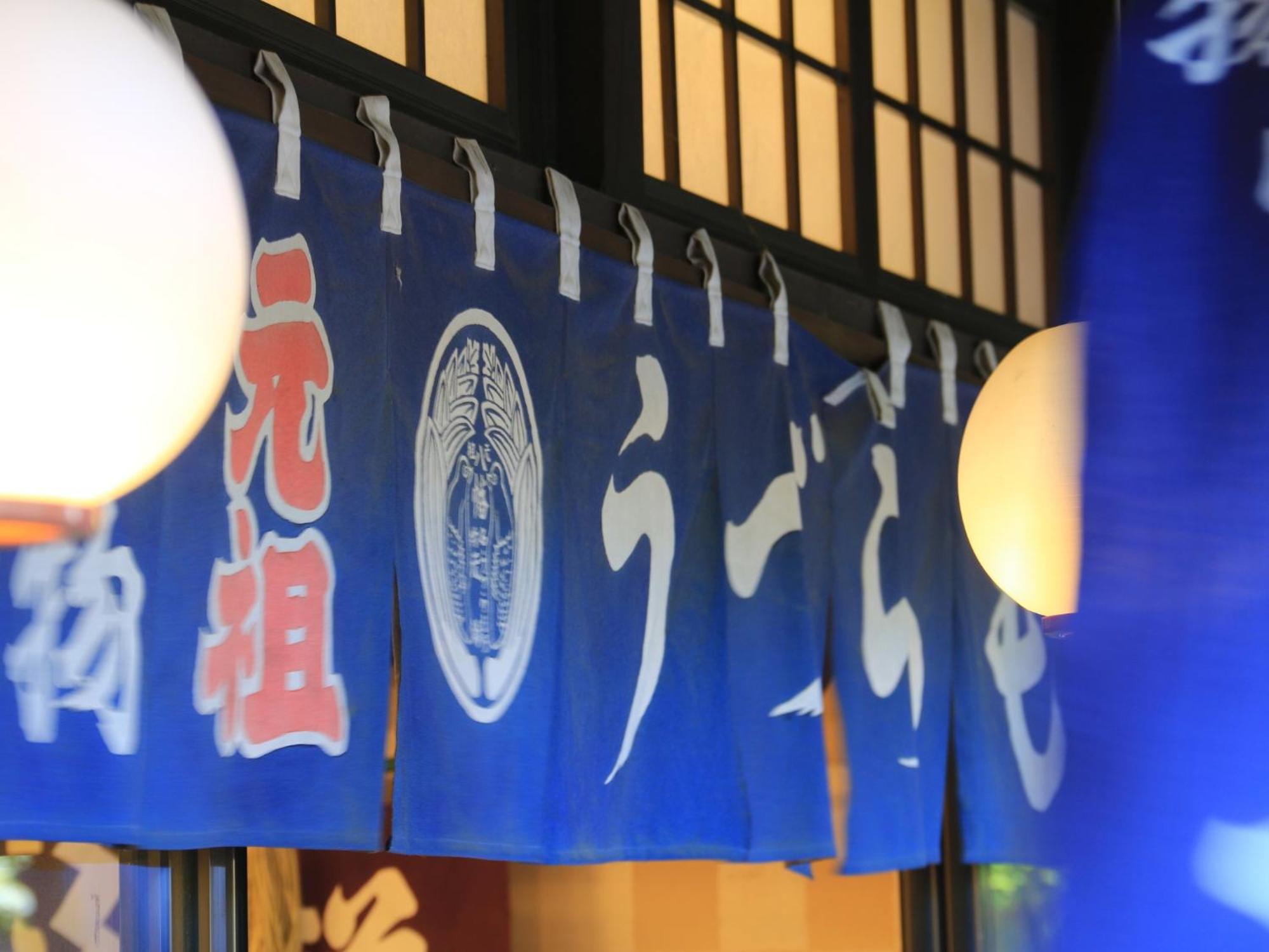 Hotel Uzuraya 치쿠세이 외부 사진